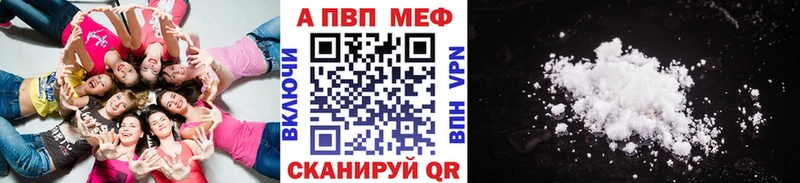 A-PVP Crystall Котовск