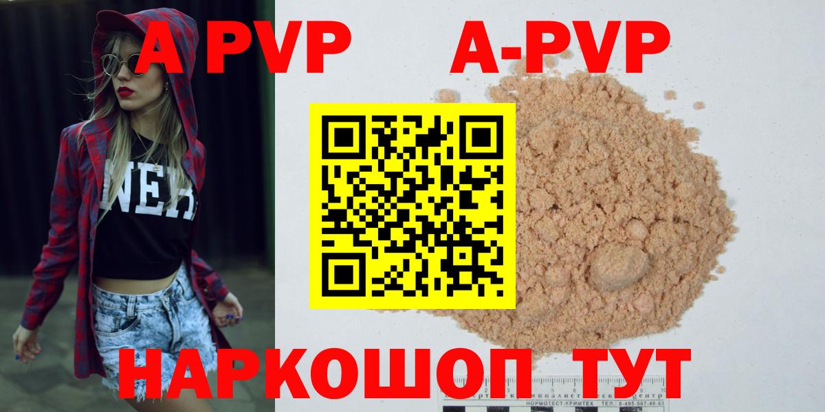 Alfa_PVP крисы CK Котовск
