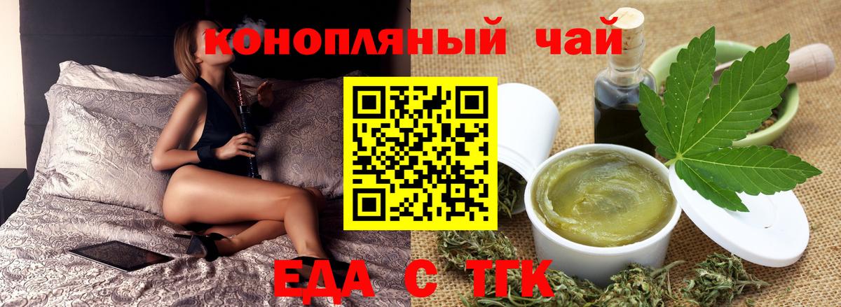 Котовск  Canna-Cookies конопля  Вход с VPN 
