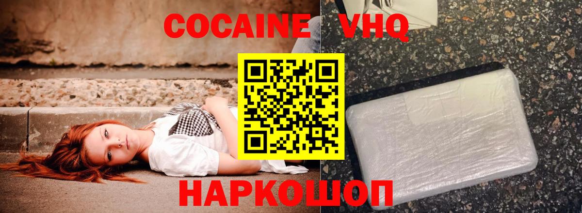 Кокаин Колумбийский Котовск