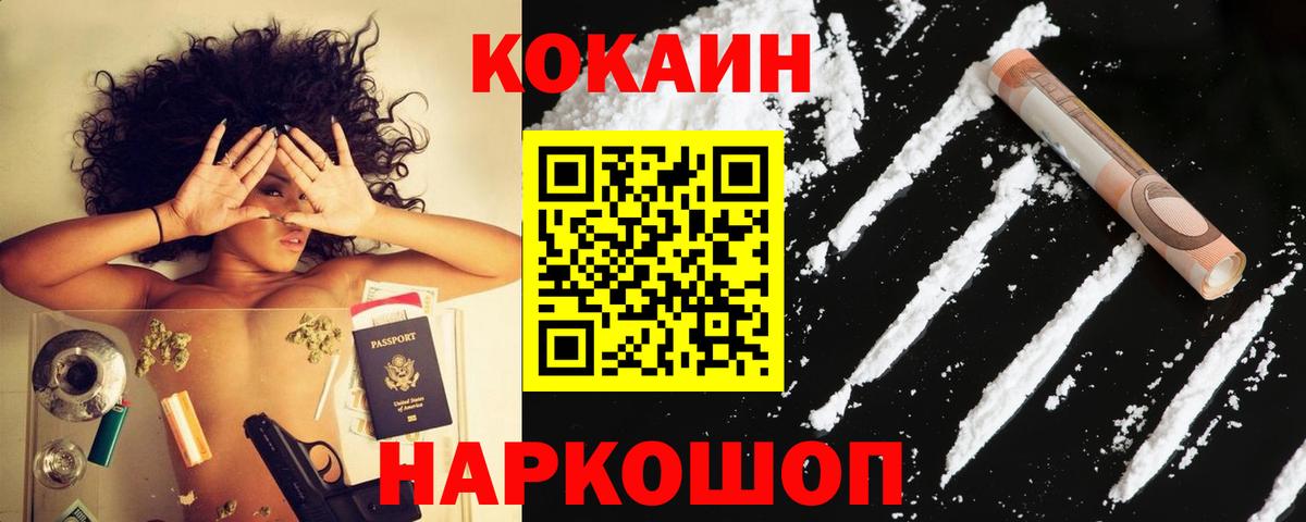 COCAIN Columbia  Cocaine  Котовск  Вход с VPN  Кокаин 99% 