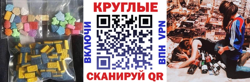 Экстази VHQ  Котовск 