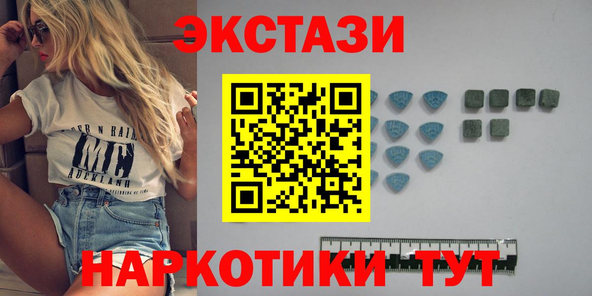 Котовск  omg ссылка  Вход с VPN  Ecstasy 280мг  Ecstasy 