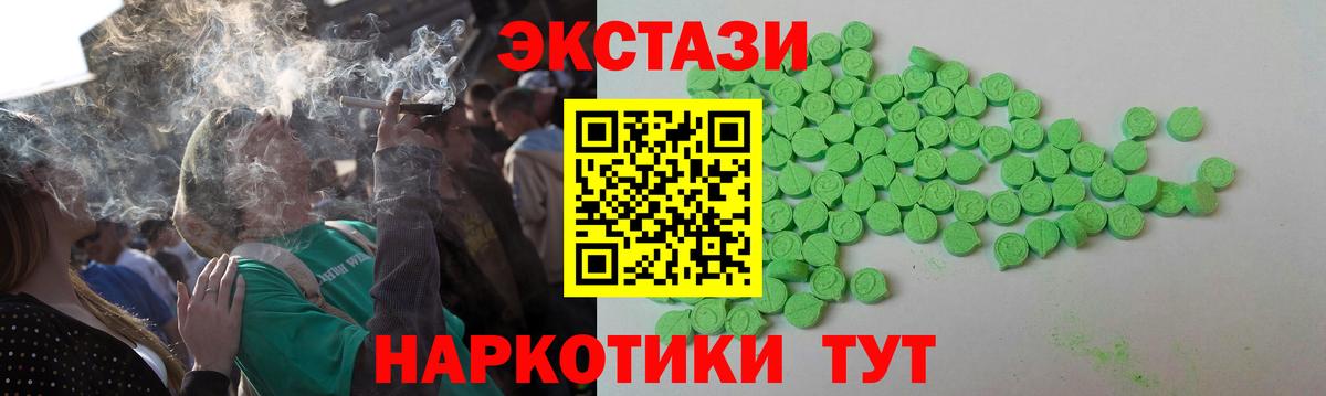 Ecstasy 280мг Котовск