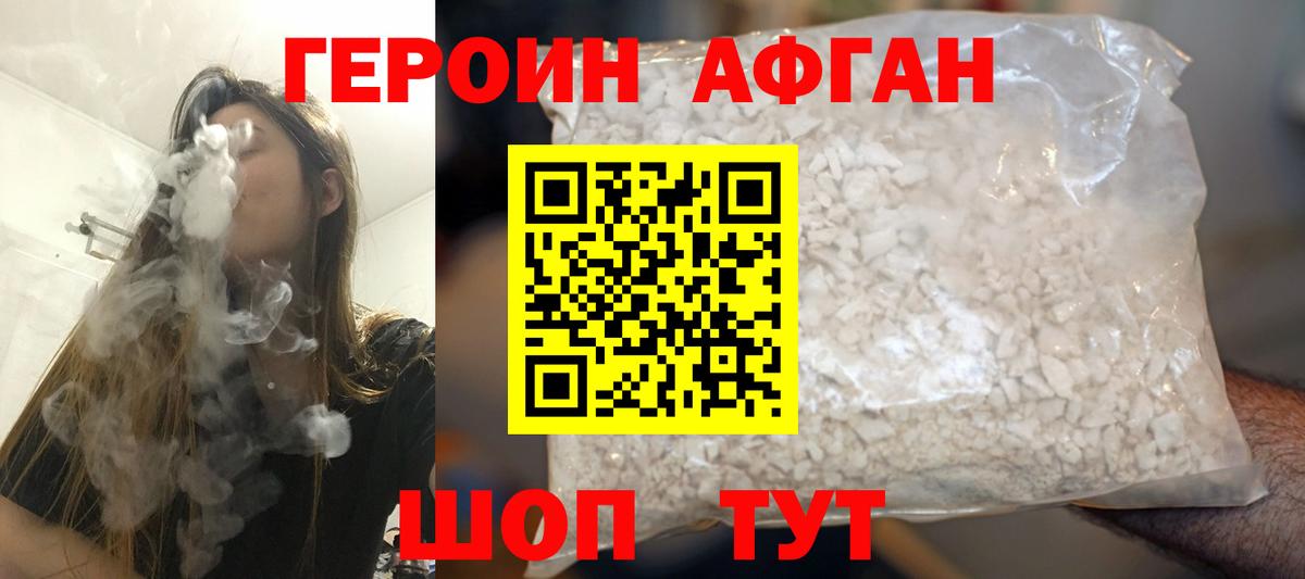 ГЕРОИН гречка  Вход с VPN  Котовск 