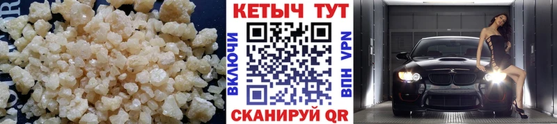 КЕТАМИН VHQ  Котовск 