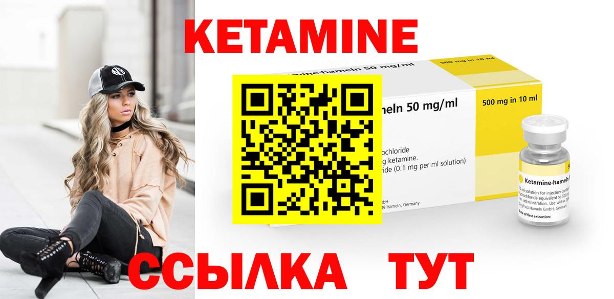 Кетамин ketamine  Кетамин VHQ  Котовск  Вход с VPN 