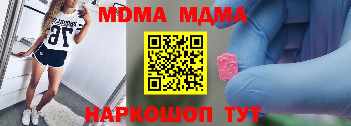 МДМА VHQ Котовск