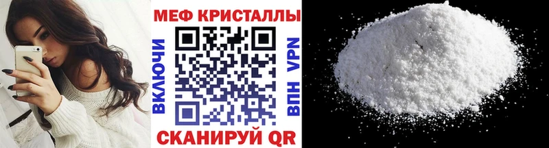 Меф мяу мяу  купить  цена  Котовск 