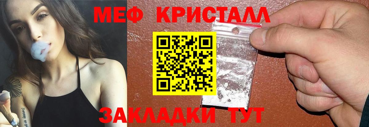 Мефедрон мука Котовск