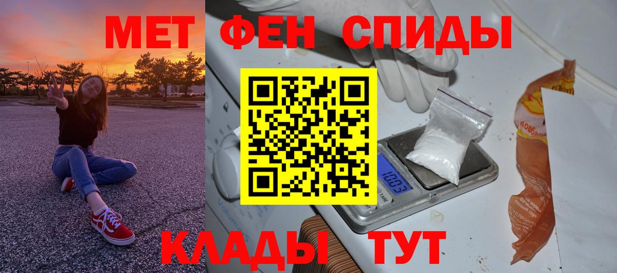 Первитин мет Котовск