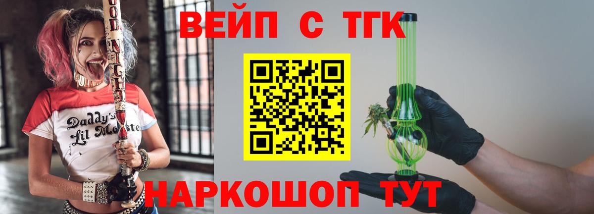 Котовск  Дистиллят ТГК гашишное масло  Вход с VPN 